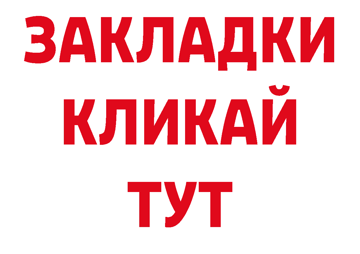 БУТИРАТ BDO онион сайты даркнета ОМГ ОМГ Кремёнки